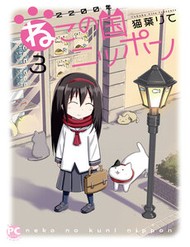 2200 Nen Neko No Kuni Nippon đọc online