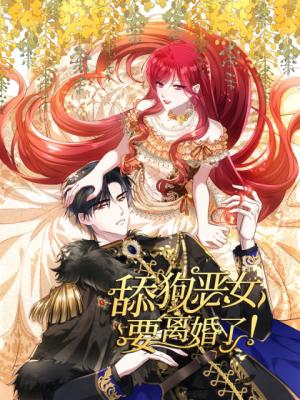 Ác Phụ Chó Liếm Muốn Ly Hôn