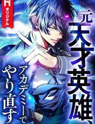 Anh Hùng Khởi Đầu Từ Học Viện đọc online