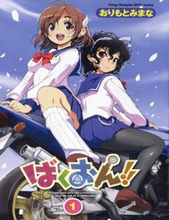 Bakuon!! đọc online