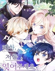 Bệ Hạ, Xin Hãy Quên Tôi Đi đọc online