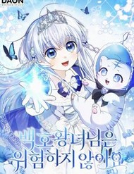 Công Chúa Bạch Hổ Không Có Nguy Hiểm Nha! đọc online