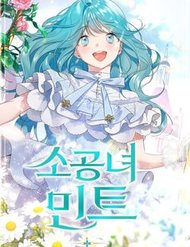 Công Nương Mint Bé Nhỏ đọc online