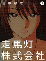 Công Ty Đèn Kéo Quân đọc online