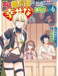 Cuộc Sống Hằng Ngày Của Thợ Rèn Hoàng Gia Sau Khi Bị Trục Xuất đọc online