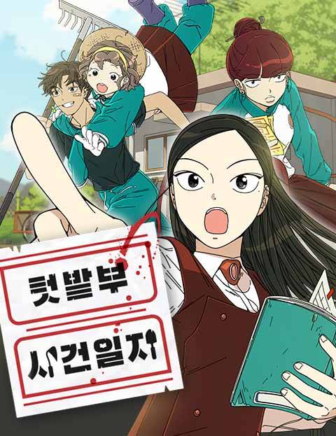 Đội Thám Tử Câu Lạc Bộ Làm Vườn đọc online