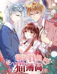 Em Là Bạc Hà Mèo Của Tôi đọc online