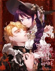 Em Trai Tôi Là Hoàng Đế Ngang Ngược