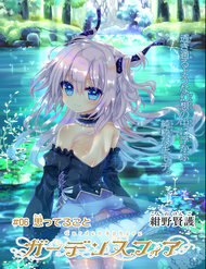 Garden Sphere đọc online