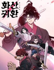 Hoa Sơn Tái Khởi