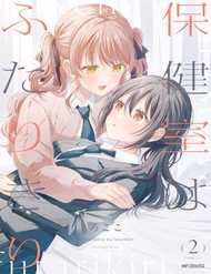 Hokenshitsu Wa Futarikiri đọc online