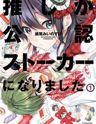 Idol Tôi Yêu Thích Giờ Lại Là Kẻ Bám Đuôi Tôi Kìa!