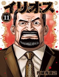 Illios đọc online