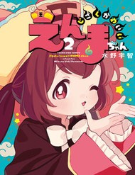 Jigoku Kawaii Enma-Chan đọc online