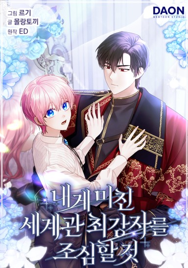 Kẻ Mạnh Nhất Thế Giới Ám Ảnh Tôi đọc online