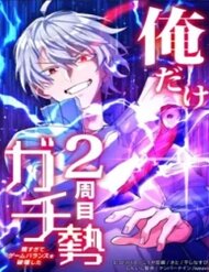 Kẻ Thống Trị Trò Chơi Thứ Hai đọc online