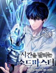 Kiếm Thánh Xuyên Thời Không đọc online