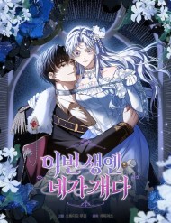 Kiếp Này Tôi Sẽ Thuần Hóa Anh đọc online