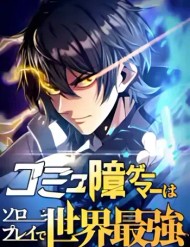 Komyu Sawa Gamer Wa Solo Play De Sekai Saikyou đọc online