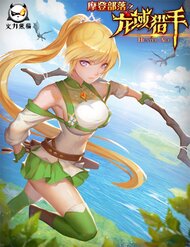 Kỷ Nguyên Thợ Săn đọc online