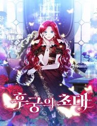 Lời Mời Gọi Của Hậu Cung đọc online