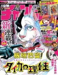 Lý Trí Của Taika đọc online