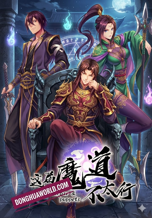 Ma Đạo Thời Nay Hình Như Không Ổn Lắm! đọc online