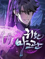 Ma Giáo Quan Quy Hoàn đọc online