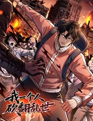 Mình Ta Tung Hoành Loạn Thế đọc online