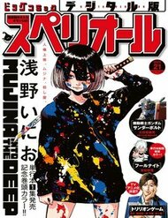 Mujina In To The Deep đọc online