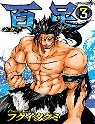 Mukade: 100 Humans Vs 1 Gorilla