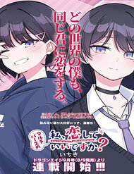 Multiverse No Watashi, Koishite Ii Desu Ka đọc online