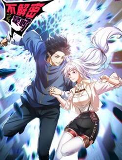 Ngài Hoàn Toàn Không Tiết Lộ Sao? đọc online