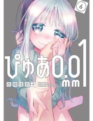 Nừn Ná Nà Ná Na Anh Độ Tinh Khiết 0.01Mm đọc online