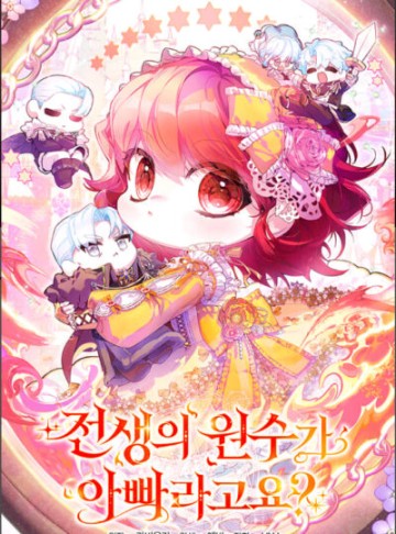 Papa Là Kẻ Thù Kiếp Trước Của Tôi? đọc online