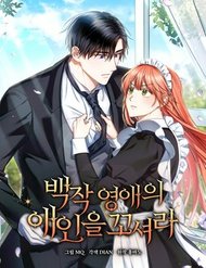 Quyến Rũ Người Tình Của Tiểu Thư Nhà Bá Tước đọc online