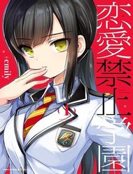 Renai Kinshi Gakuen đọc online