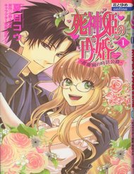 Shinigamihime No Saikon - Baraen No Tokei Koushaku đọc online