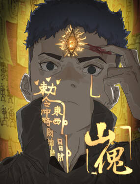 Sơn Quỷ đọc online