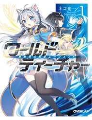 Sư Phụ Thế Giới đọc online