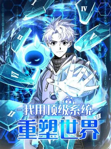 Ta Dùng Hệ Thống Đỉnh Cấp Đúc Lại Thế Giới đọc online