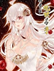 Ta Đúng Là Cao Thủ Tuyệt Thế đọc online