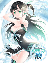 Ta Muốn Ngao Du đọc online