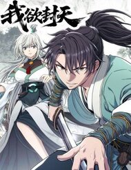 Ta Muốn Phong Thiên đọc online