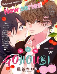 Tama No Gohoubi đọc online