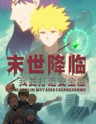 Tận Thế Giáng Lâm: Ta Muốn Tạo Ra Phòng An Toàn đọc online