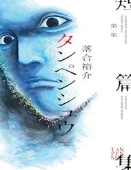 Tanpenshu đọc online