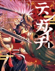 Tenkaichi - Thiên Hạ Đệ Nhất Võ Sĩ Đại Hội đọc online