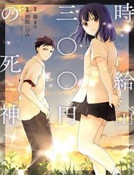 Thần Chết Làm Thêm 300 Yên/Giờ đọc online