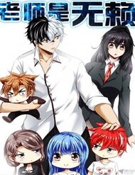 Thầy Giáo Vô Lại đọc online